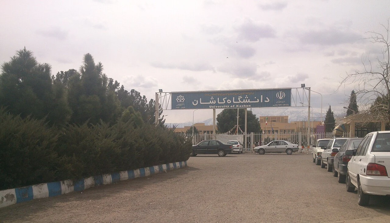 سردر ورودی دانشگاه کاشان
