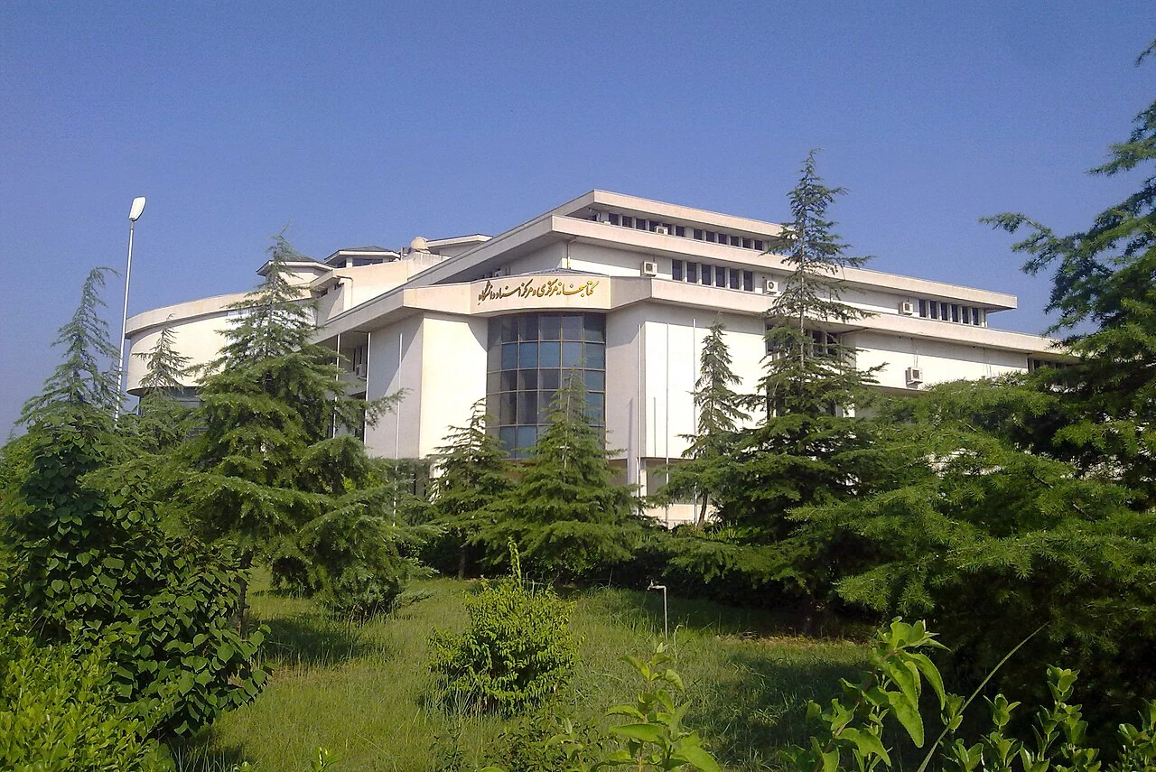 کتابخانه مرکزی و اسناد دانشگاه مازندران